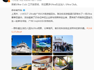 年费3999元!雷军:欢迎更多小米SU7 Ultra车主加入会员俱乐部 !