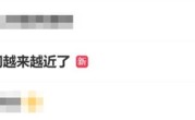 《爱情公寓》胡一菲的iPhone 18上热搜：当年的玩笑离我们越来越近了 !