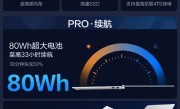 华硕无畏Pro 14 2026开启预约：第三代Ultra 7 +1100尼特OLED屏 ！
