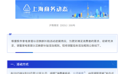 上海家电家居以旧换新补贴规则调整：消费者需参与公证摇号 抽中才有资格 !
