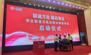 山东枣庄首个万兆光网发布：实测最快下载10271Mbps ！