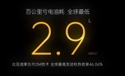弯道超车德日美！中国混动汽车油耗再次突破新低：亏电2.9L ！