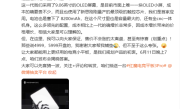 红魔电竞平板3 Pro堆料成本大增！产品经理：售价不会涨的太离谱 ！