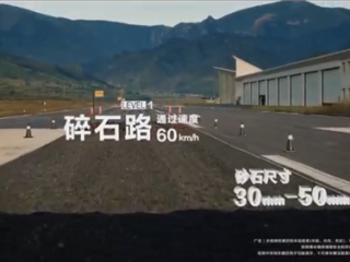 享界S9T底盘实测：碎石路、波浪路、飞坡路全部如履平地 !