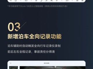 比亚迪10月智能化OTA推送：5大新增功能 主流音乐软件全覆盖 !