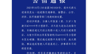 律师：成都天府大道肇事司机因涉嫌酒驾死亡不担刑责 !