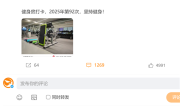 多大点事！王腾被小米突然辞退 网友挤爆雷军评论区：后者淡定健身 !