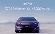 纯电续航超200公里！阿维塔12增程版开启预售：11月2日正式上市 ！
