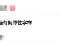 女子点的外卖蒸蛋上被写侮辱字母 商家：临时工所为 !
