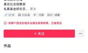 发明“苹果人”“安卓人”的网红户晨风全网被封：账号内容全清空 ！