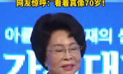 韩国93岁娃娃脸女校长引热议 头发乌黑浓密 腰板直 网友：看着真像70岁 !