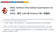 华为发布开源技术SINQ：可大幅降低大模型硬件需求！一张4090就能跑 !