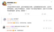 REDMI最强旗舰：曝REDMI K90全系标配2K窄边框直屏 !