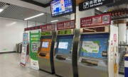 南通：地铁午间2小时免费！ !