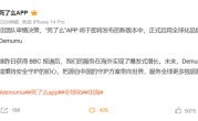 死了么APP官宣改名！正式启用全球化品牌名Demumu ！