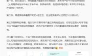 蔚来沈斐：电动车跑长途换电是无敌的补能方案 比充电快太多 ！