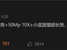 双潜望新高度！曝OPPO Find X9 Ultra将配10倍超长焦镜头 ！