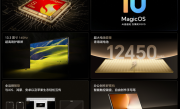 全球首款第五代骁龙8至尊版平板！荣耀MagicPad3 Pro 13.3支持iOS、鸿蒙互传 !