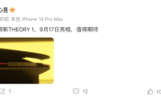 预计定价70万！路特斯全新纯电跑车官宣：9月17日首发 !