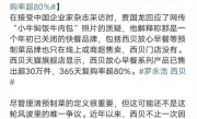 西贝全国门店对菜品大调价 幅度达20%至40%：贾国龙称我们不贵 !