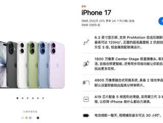 iPhone 17标准版才是“系列真神”！牙膏挤爆的原因揭秘：iPhone 16销量不足Pro系列三分之一 !