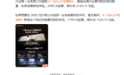 一加Ace 5竞速版国补1529.15元起 李杰：2千元内性能碾压级的存在 ！