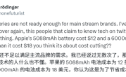 暴利！iPhone 17 Pro Max电池成本不足百元：苹果售后10倍收费 ！