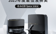石头G30 Space探索版荣获《时代周刊》2025年度最佳发明奖：行业首发仿生机械手 ！
