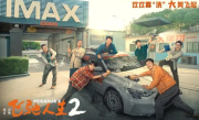 2024年春节档《飞驰人生2》评分最高 刘德华新片仅6.9分 ！