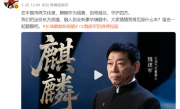 魏建军亲自预热！长城全新豪华旗舰SUV将至：深度融合麒麟元素 !