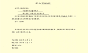 第一次！中国载人飞艇祥云AS700拿到“身份证”：最多10人 ！