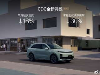 不换车也能升级！理想L6老车主将获CDC优化：同步焕新版同款底盘调 ！