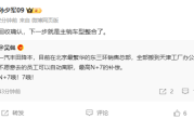 一汽丰田降本 销售总部搬至天津：员工可自动离职、最高赔N+7 ！