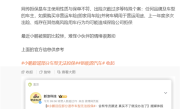 小鹏汽车回应部分退市车型无法投保：全系均已可正常办理保险 ！