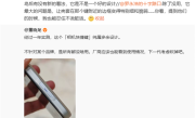 罗永浩评“灵动岛”：屎上雕花 !