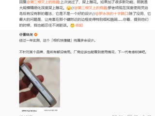 罗永浩评“灵动岛”：屎上雕花 !