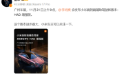 小米端到端辅助驾驶“Xiaomi HAD增强版”来了 雷军：进步很大 ！