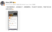 REDMI产品经理：Turbo 5 Max 1TB版备货极少 不会再追加 ！