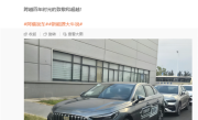 吉利银河星耀6实车曝光 网友：太AMG了 银河标有点违和 !