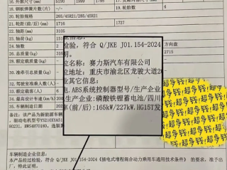 大惊小怪！问界M8用磷酸铁锂电池引热议：合格证已重印 车主陆续更换中 ！