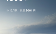 百万级新能源SUV销量第一！比亚迪仰望跻身百万级高端品牌第一梯队 ！