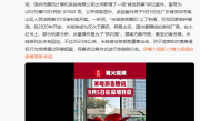 腾讯回应被米哈游起诉：它要QQ用户资料 没正式程序我不能给 !