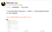 改名小米17 对标iPhone！消息称小米这代新机出货量要创新高 下周发布 !