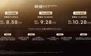 4.94米的中大型混动轿车卖到小车价！荣威M7 DMH上市：8.58万元 !