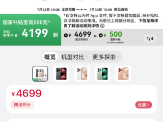 国补4199元起 华为Pura 80首销：麒麟9010S直屏旗舰 !
