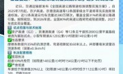 多名博主爆料高速限速有变：最高能跑140km/h 龟速就罚！ 