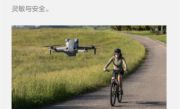 一图看懂：大疆DJI Mini 5 Pro无人机九大升级 !