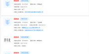 胖都来还不够！“胖南来、胖西来、胖北来、胖东莱”商标都已被抢注 ！