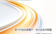 阿里2025财年Q4财报：营收2364.5亿元 AI收入连续七季度三位数增长 ！
