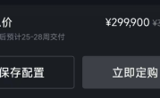 现在下单提车需要等半年！小米汽车发布推动友商销量上涨 雷军直呼太好了 ！